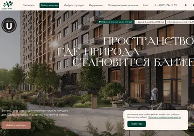 Снимок главной страницы aspen-park.ru
