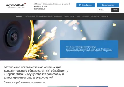 Снимок главной страницы anopro.ru