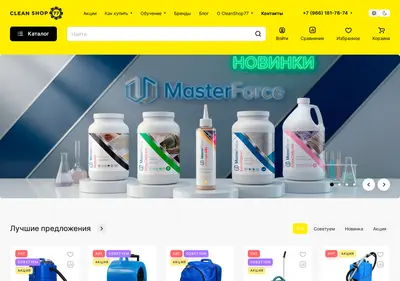 Снимок главной страницы cleanshop77.ru
