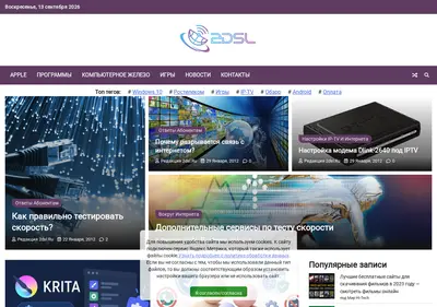 Снимок главной страницы 2dsl.ru