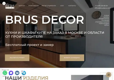 Снимок главной страницы brusdecor-mebel.ru