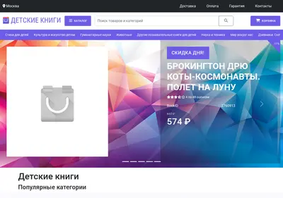 Снимок главной страницы bookdeti.ru