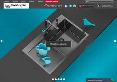 Снимок главной страницы omoikiri.su