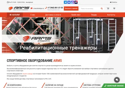 Снимок главной страницы armssport.ru