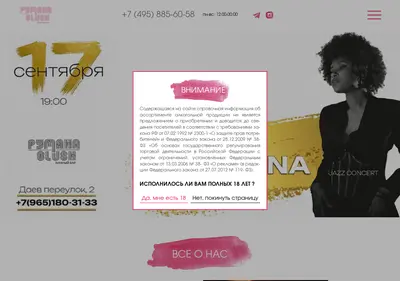 Снимок главной страницы blushwine.ru