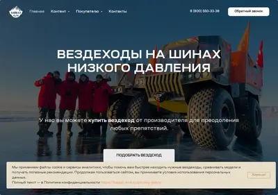 Снимок главной страницы baikal-4x4.ru