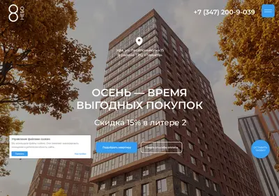 Снимок главной страницы 8nebo.ru