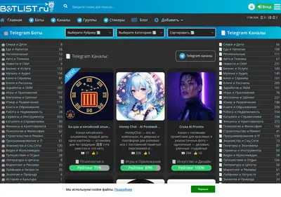 Снимок главной страницы botlist.ru