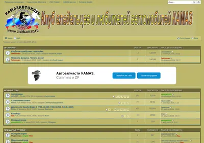 Снимок главной страницы clubkamaz.ru