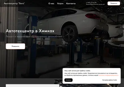 Снимок главной страницы atcvega.ru