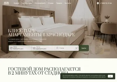 Снимок главной страницы blisspark.ru