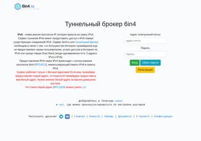 Снимок главной страницы 6in4.ru