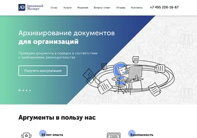 Снимок главной страницы archivexpert.ru