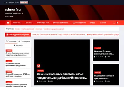 Снимок главной страницы cdmarf.ru