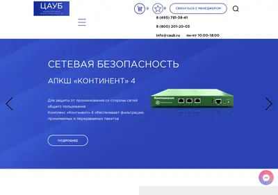 Снимок главной страницы caub.ru