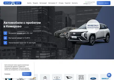Снимок главной страницы autoallian.ru
