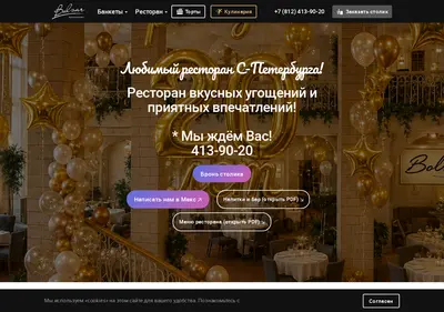 Снимок главной страницы bul-var.ru