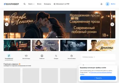Снимок главной страницы bookriver.ru