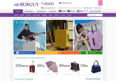 Снимок главной страницы burguy.ru