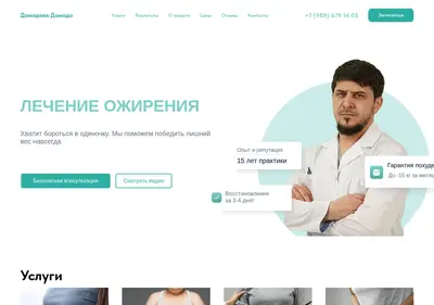 Снимок главной страницы bariatriya-damada.ru
