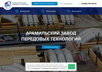 Снимок главной страницы azpt.ru