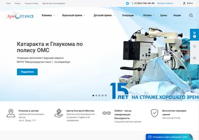 Снимок главной страницы artoptika.ru