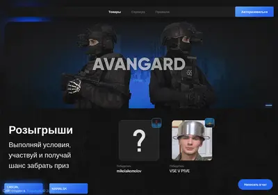Снимок главной страницы avangardayz.ru
