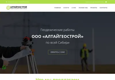 Снимок главной страницы altgeo22.ru