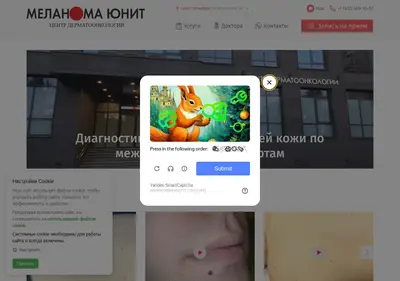Снимок главной страницы melanomaunit.spb.ru
