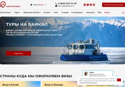 Снимок главной страницы asiaprovisa.ru