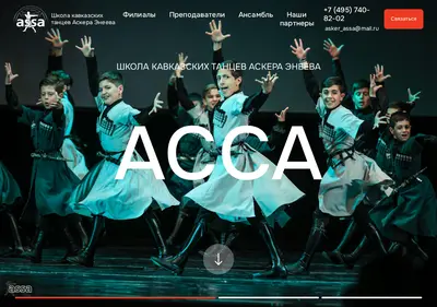 Снимок главной страницы assaparty.ru