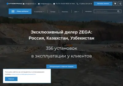 Снимок главной страницы abm22.ru