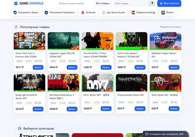 Снимок главной страницы game-console.su