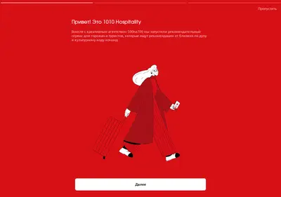 Снимок главной страницы 1010guide.ru