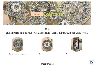 Снимок главной страницы cearco.ru