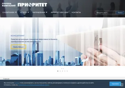 Снимок главной страницы centr-prioritet.ru