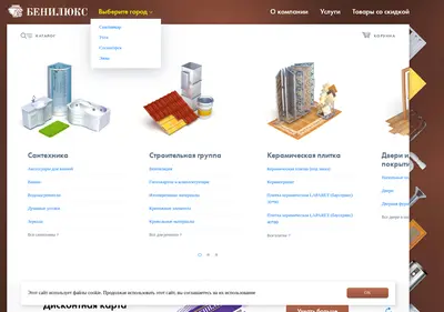 Снимок главной страницы beniluks.ru