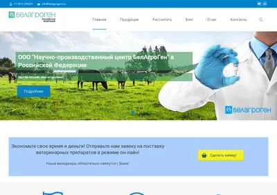 Снимок главной страницы belagrogen.ru