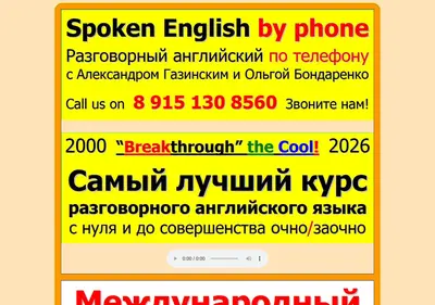 Снимок главной страницы breakthrough.ru
