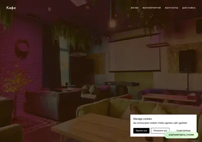 Снимок главной страницы cafebazil.ru