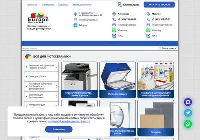 Снимок главной страницы ceramictoner.su