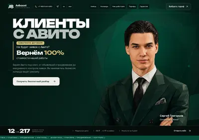 Снимок главной страницы aviboost.ru