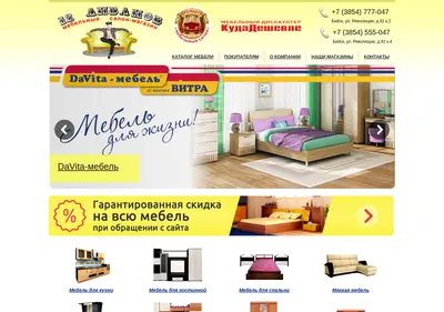 Снимок главной страницы 12divan.ru