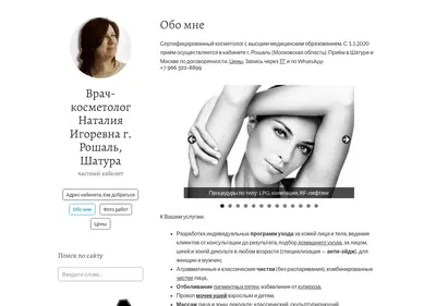 Снимок главной страницы beautybrands.ru