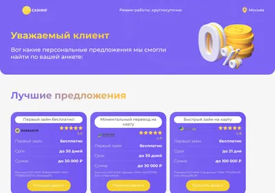 Снимок главной страницы cashinf.ru