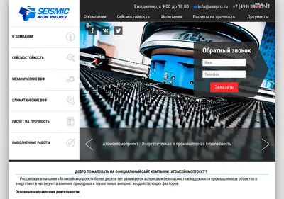 Снимок главной страницы asepro.ru