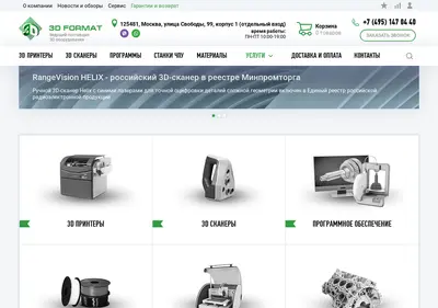 Снимок главной страницы 3d-format.ru