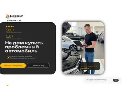 Снимок главной страницы autopodborpenza.ru