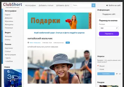 Снимок главной страницы clubshort.ru