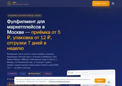 Снимок главной страницы centermp.ru